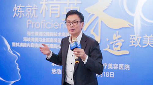 内窥镜+超声刀隆胸技术指导会在广州举办