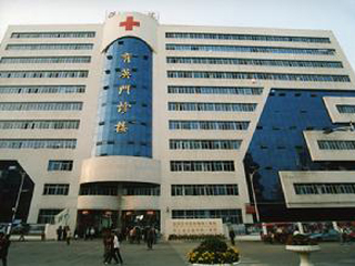 温州医科大学附属第一医院