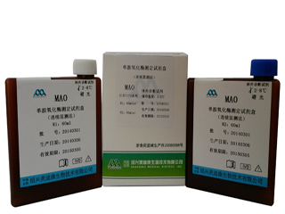 单胺氧化酶(MAO)诊断试剂盒