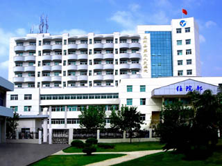 玉环县第二人民医院