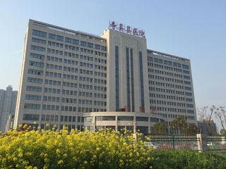 寿县县医院