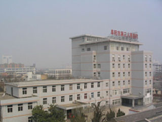 阜阳市第三人民医院