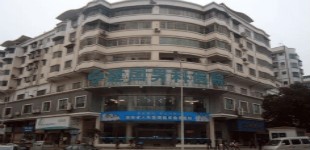 郴州建国医院
