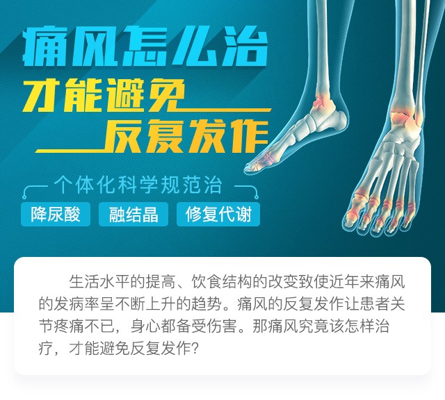 痛风会有哪些影响？南京哪家医院治痛风靠谱？