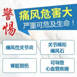 南京专业治疗痛风医院！痛风关节炎与普通关节炎有何不同？