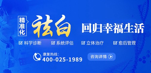 官方排名!南京专业看白癜风的医院“公开宣布”不同类型的白癜风有哪些不同的症状?