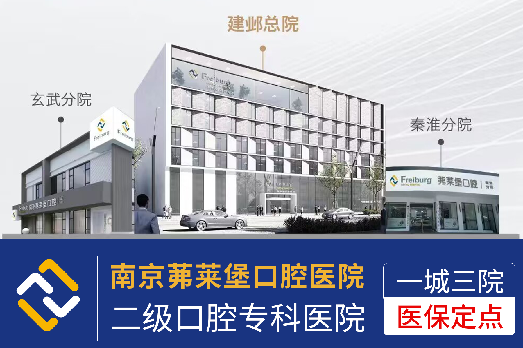 3月名单更新：江苏南京正规治疗种植牙的口碑医院_种植牙的蕞佳年龄