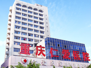 重庆精神科医院