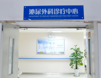 沈阳京科医院