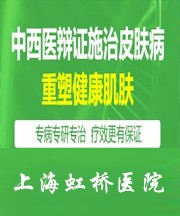 上海虹桥医院皮肤科卢国频主任一位集医德与医术于一身的医生