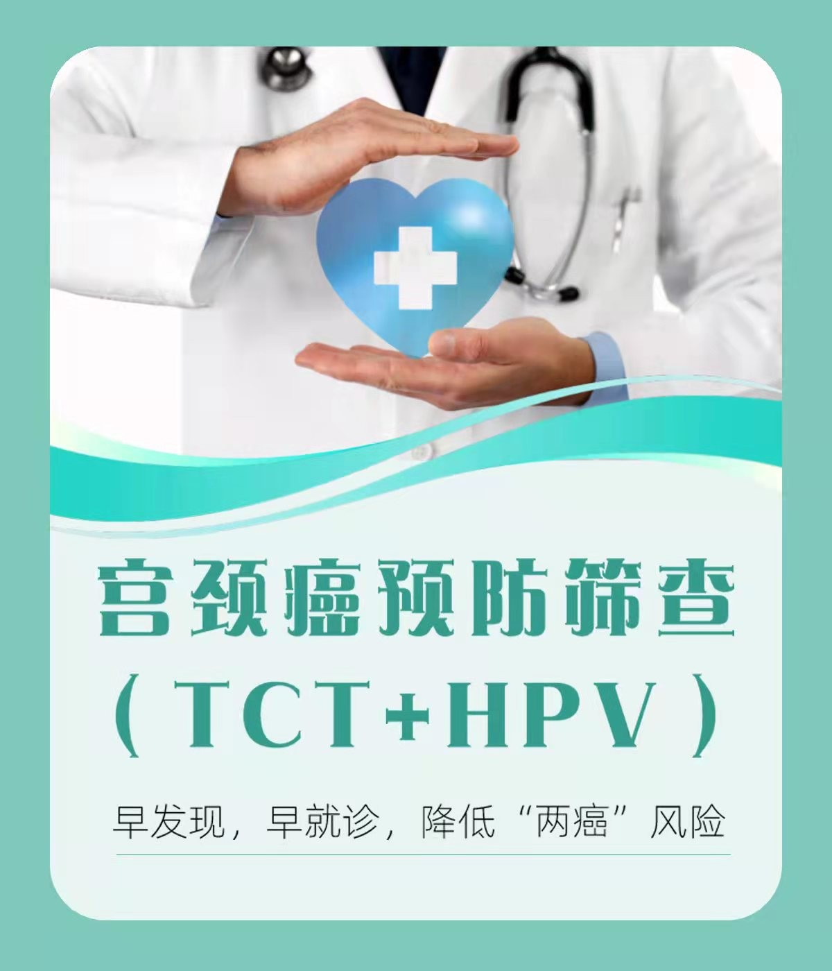 HPV问题免费问诊