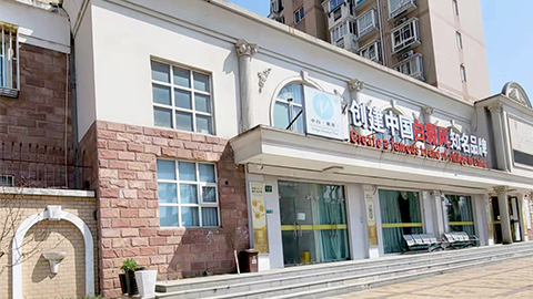 上海美申白癜风医院