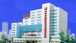 郑州肝病医院