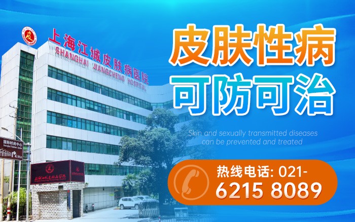 上海性病医院哪家好